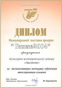 ������ �������� ����������-2004