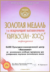 ������ �������� ����������-2005