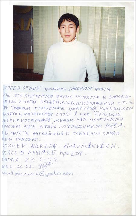Нурлан Коцуев отзыв