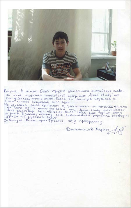 Марат Джээналиев отзыв