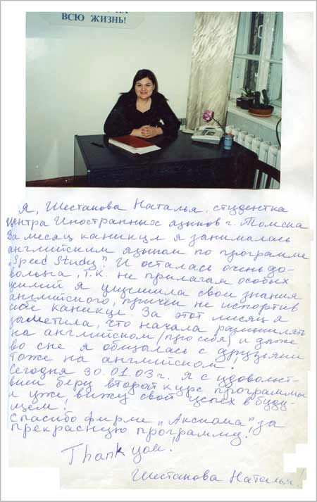 Наталья Шестакова отзыв