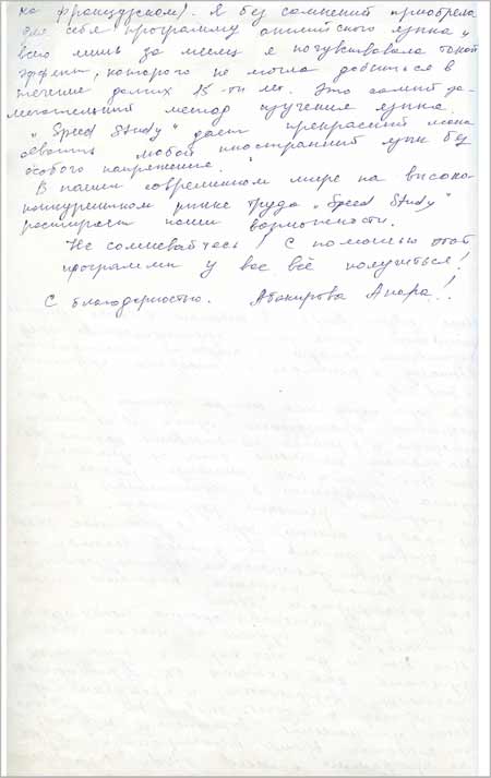 Анара Абакирова отзыв
