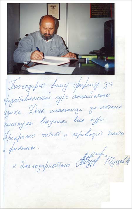 А. Пуцев отзыв